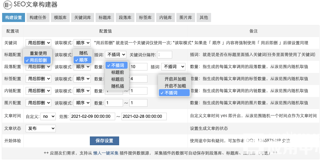 智能文章标题生成工具：一键解决内容创作与SEO优化需求