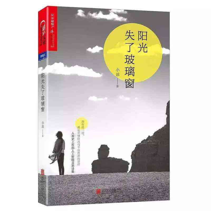 人工智能在文学创作中的应用：探讨AI创作小说、诗歌与散文的潜力与限制