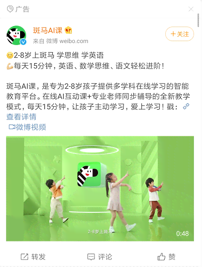 斑马AI课程文案编辑软件 - 官网安装教程与链接