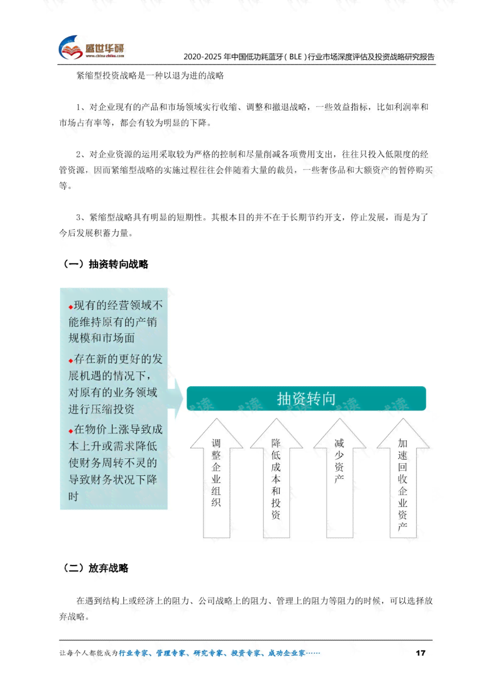 深度解析：AI食堂营销全阶策略与效果评估综合报告