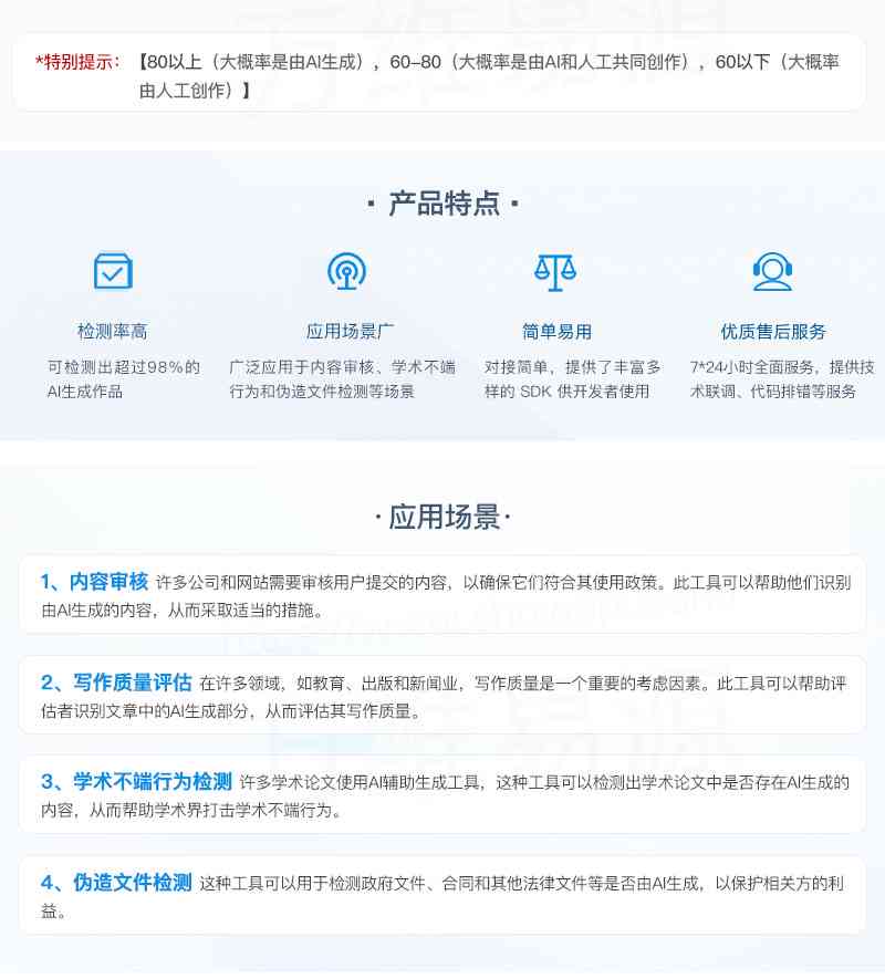 AI文章质量检测与评估平台：全面审查AI写作内容的专业网站
