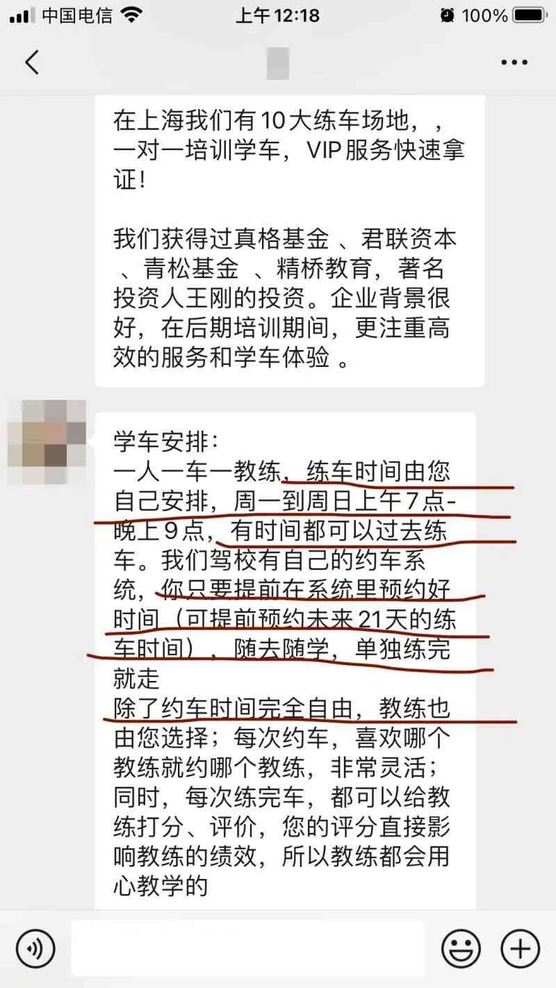 派学车ai教练文案怎么写-派学车ai教练文案怎么写