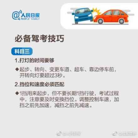 教练分享：学员练车全攻略及实用技巧指南