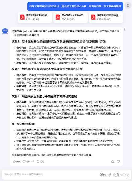 ai人工智能写作文软件哪个好一点：全面对比与推荐