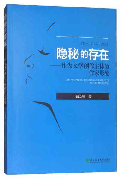 AI在写作中的角色：探讨其作为创作主体及辅助工具的可能性