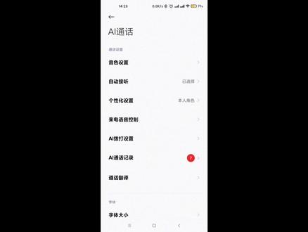 小米手机AI创作功能消失？全面解决无法使用AI创作工具的多种原因与解决方法