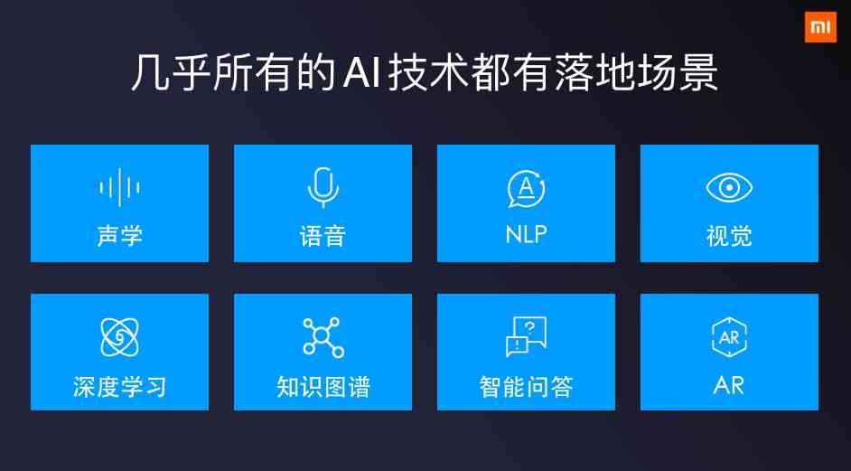 小米手机AI功能全面解析：从智能识别到智慧体验，一网打尽用户关注点