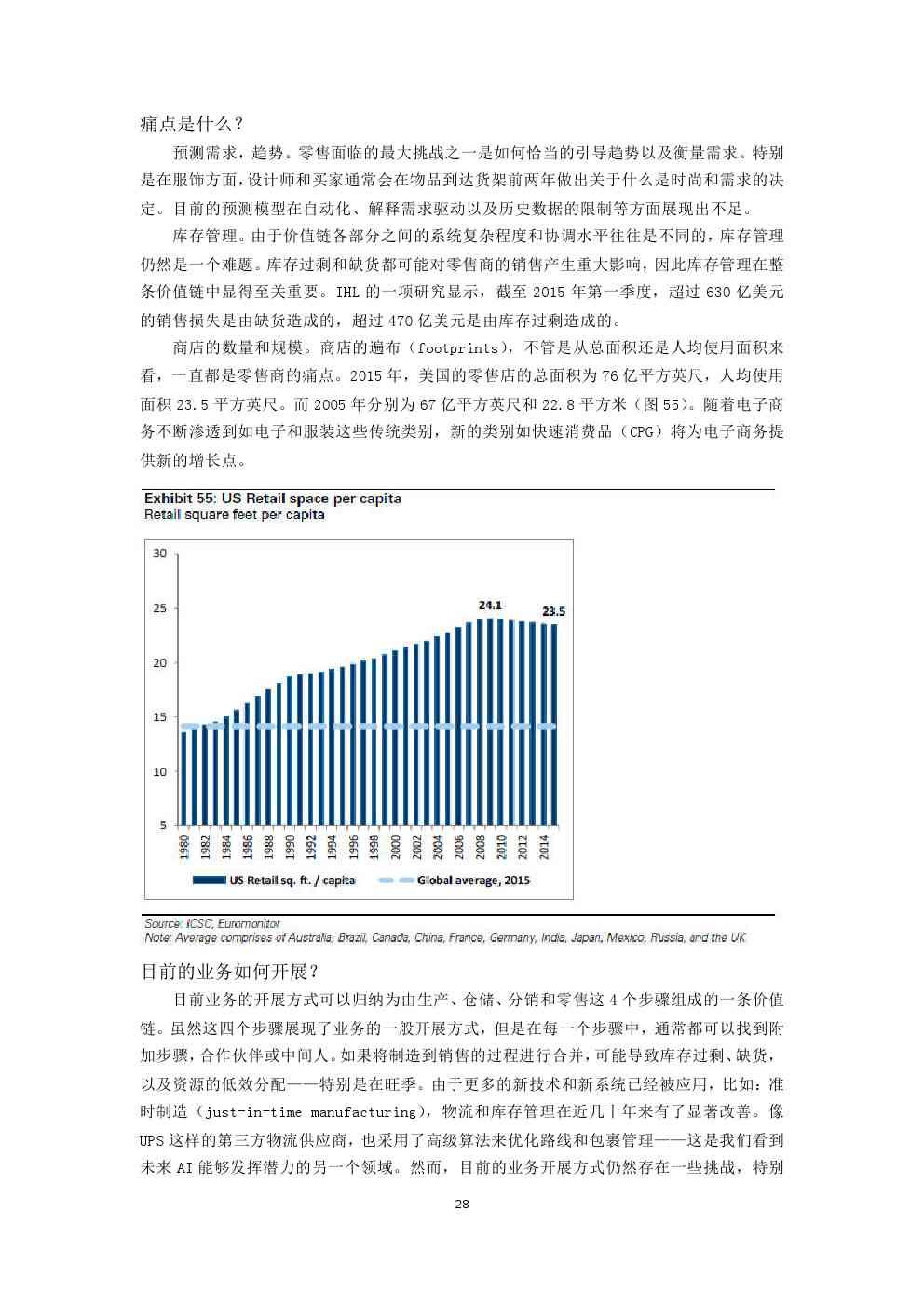 '基于人工智能技术的上机实践报告与分析'