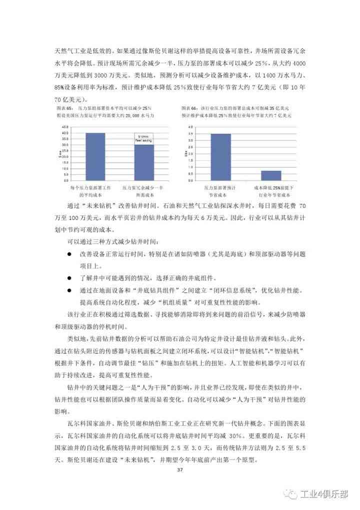 ai报告文