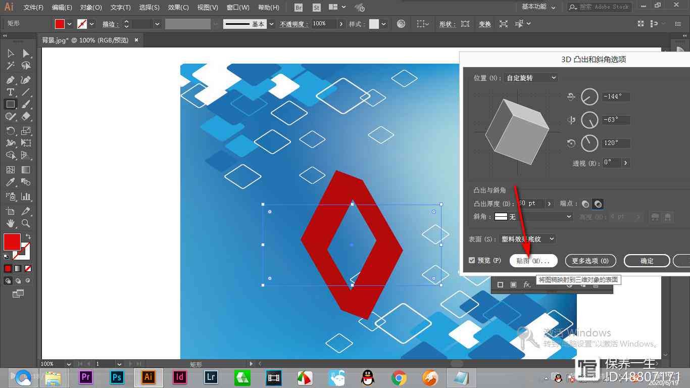 深入解析：AI凸出、斜角创作技巧与应用差异对比指南