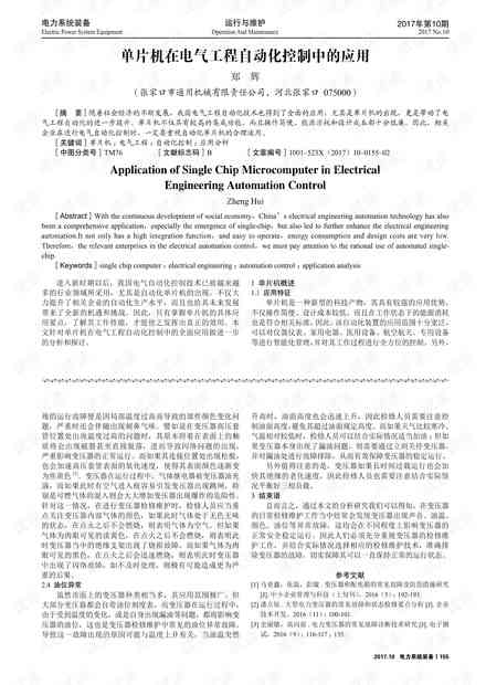 ai电气工程自动化实验报告怎么写——撰写技巧与实践指南