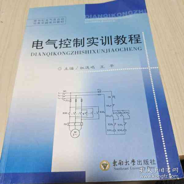 全面指南：电气自动化实验原理、设备与操作教程