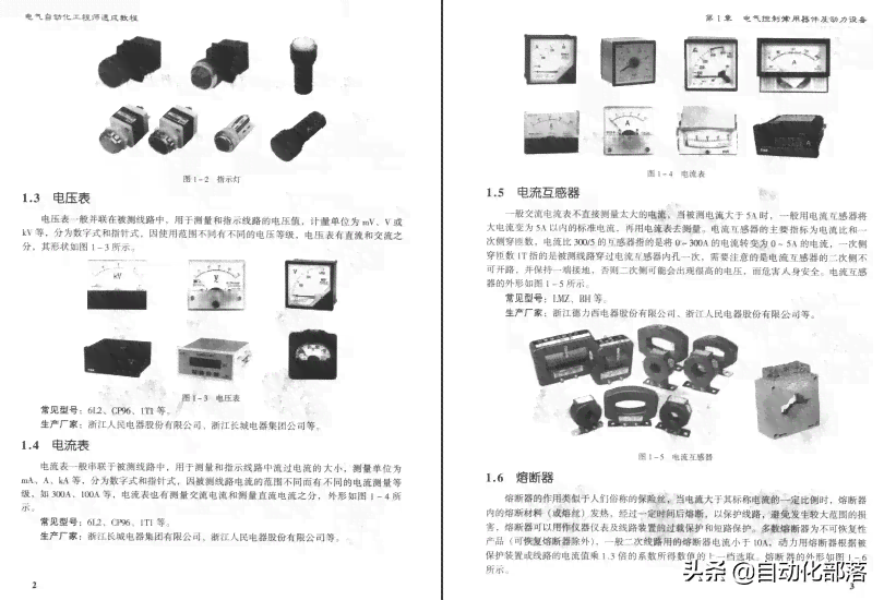 全面指南：电气自动化实验原理、设备与操作教程