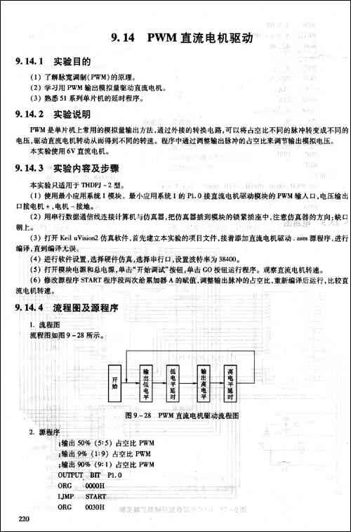 全面指南：电气自动化实验原理、设备与操作教程