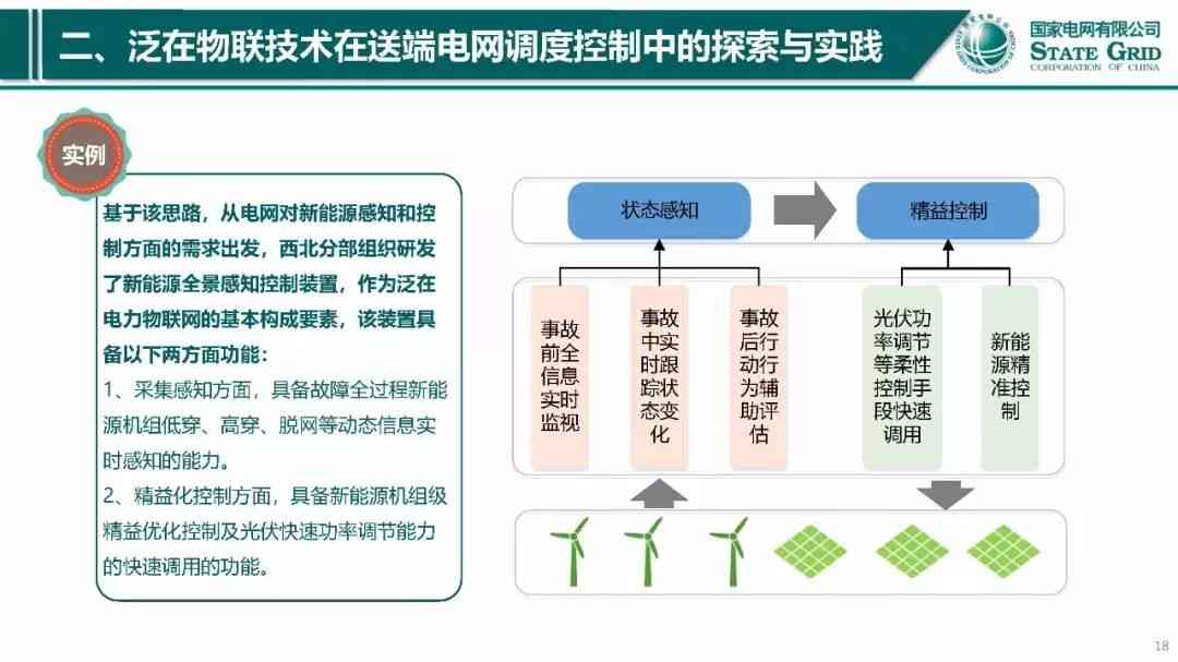 探索与实践：电气工程及其自动化综合实验课程