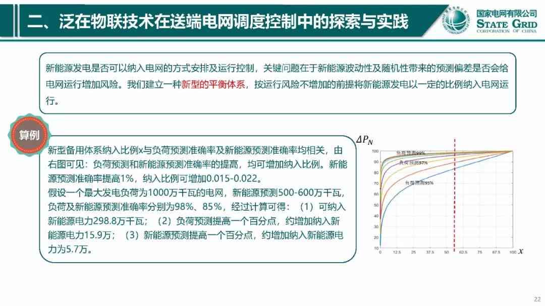 探索与实践：电气工程及其自动化综合实验课程