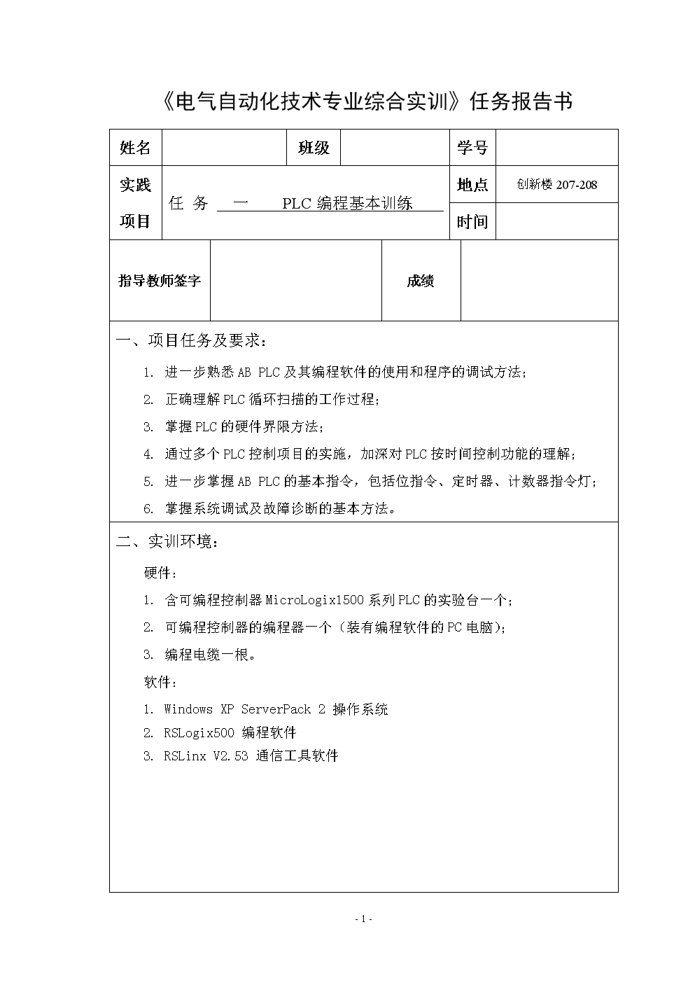 ai电气工程自动化实验报告