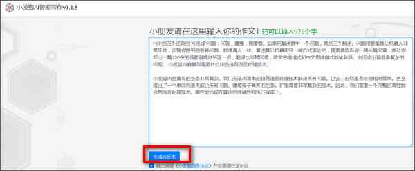小发猫AI智能写作工具无法使用原因及解决方法全解析