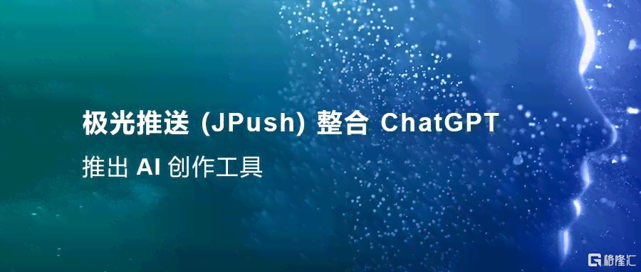 ai文案push运营