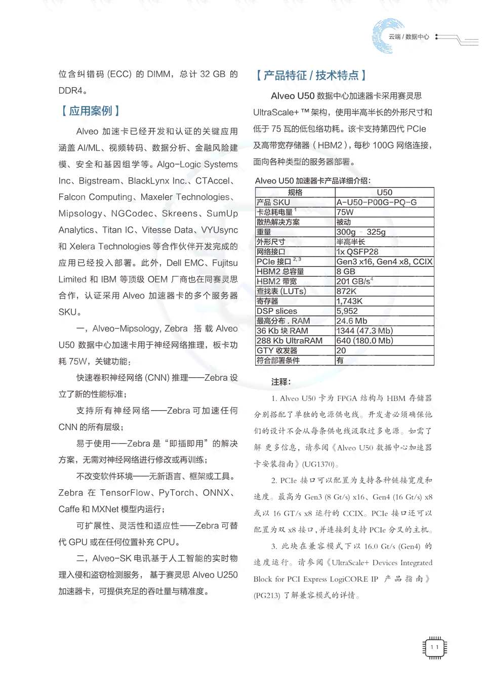 全方位指南：撰写高质量AI行业报告的秘诀与实战技巧