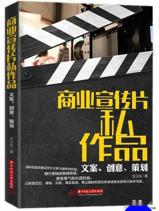 掌握创意剪辑新境界：剪映专业文案创作指南