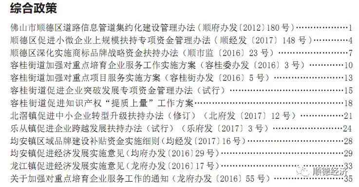 全面攻略：AI手绘娃娃文案撰写技巧与创意灵感汇编