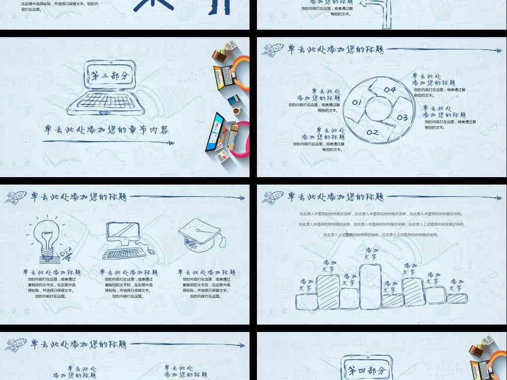 全面攻略：AI手绘娃娃文案撰写技巧与创意灵感汇编