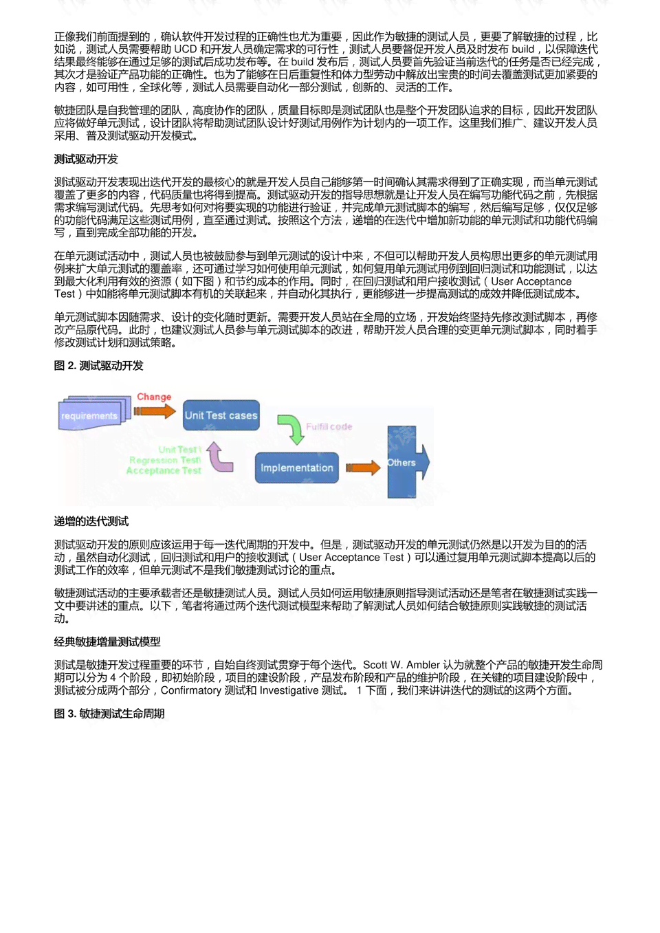 AI自动生成实践报告完整指南：从制作到优化全方位解决方法与技巧