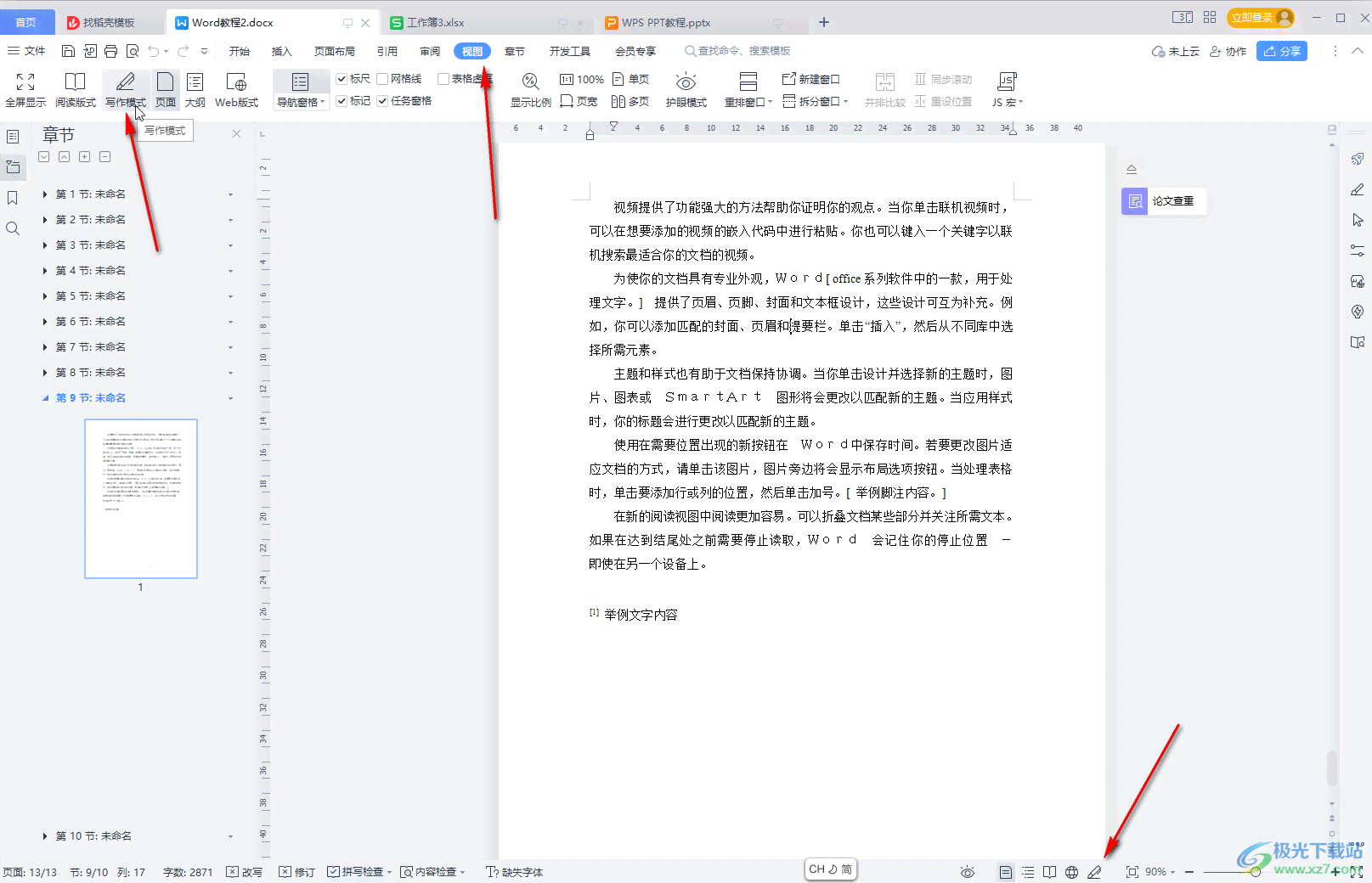 AI写作字数检测技巧：高效统计生成文本的字数方法