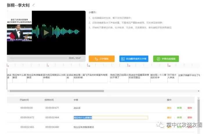 抖音字幕识别神器：盘点热门字幕提取软件清单