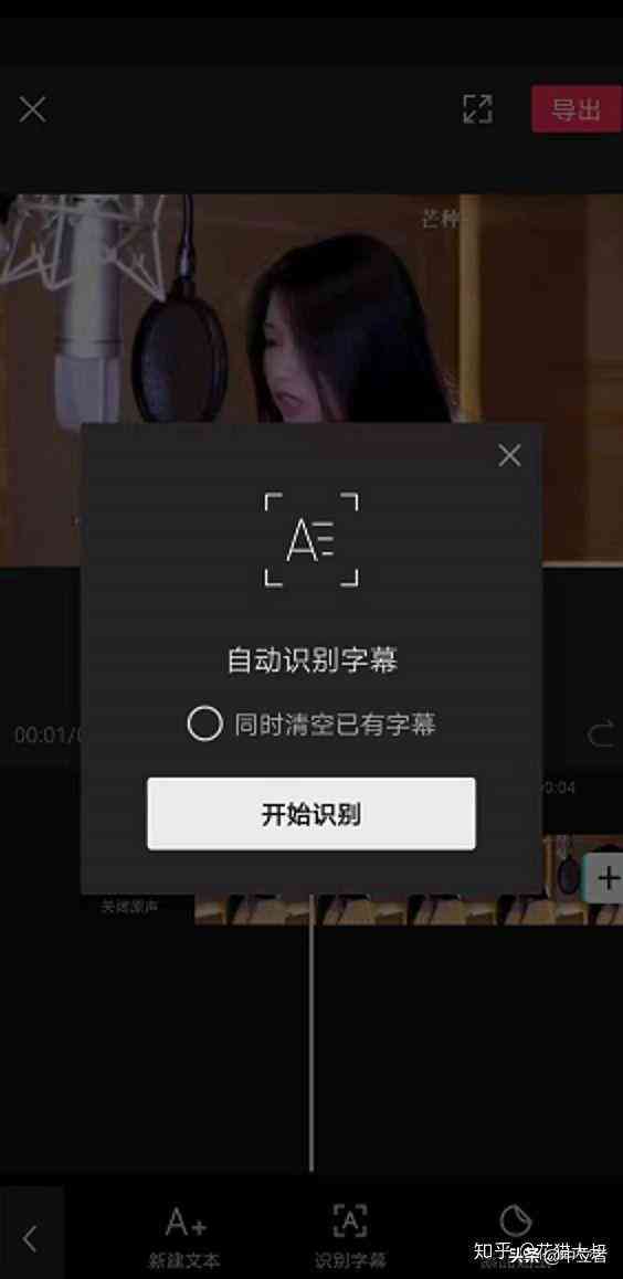 抖音字幕识别功能使用指南：如何开启、操作及解决常见问题