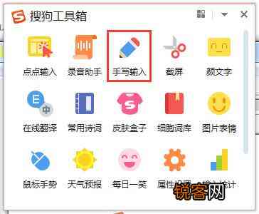 详解搜狗输入法AI写作模式：开启步骤、功能使用与常见问题解答