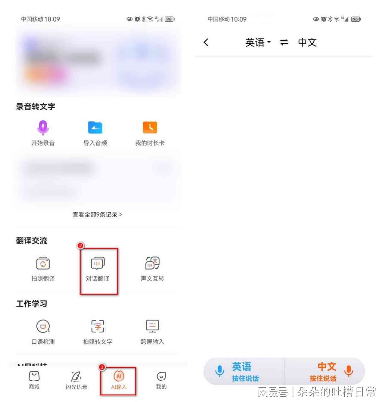 搜狗AI怎么开启翻译和全屏功能，以及如何使用、设置助手按