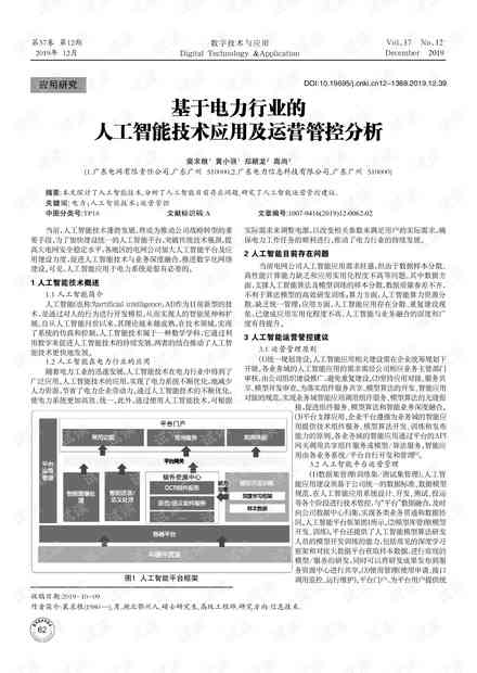 人工智能实验报告撰写指南：涵实验设计、执行、结果分析及常见问题解答