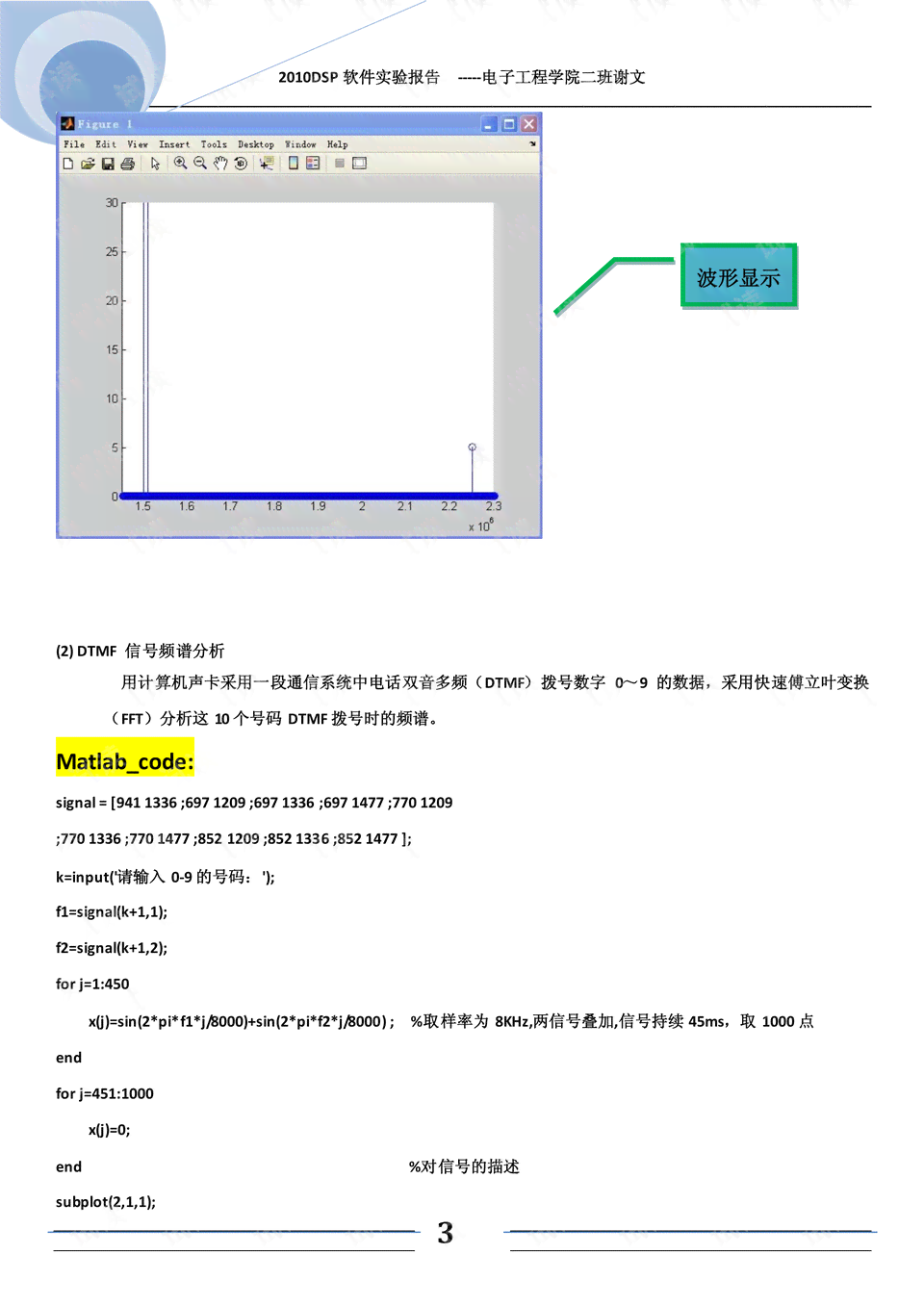 ai自动生成实验报告软件