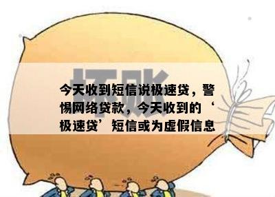 信速聊是什么情况，信速贷平台介绍及信速科技业务