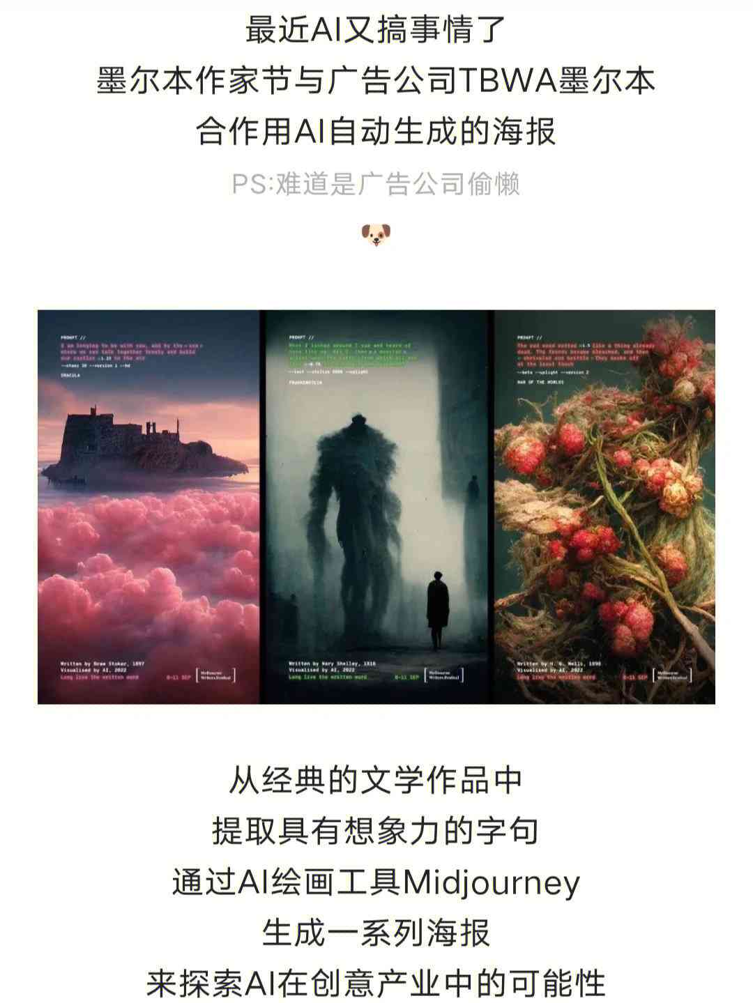 发自己ai合成的文案