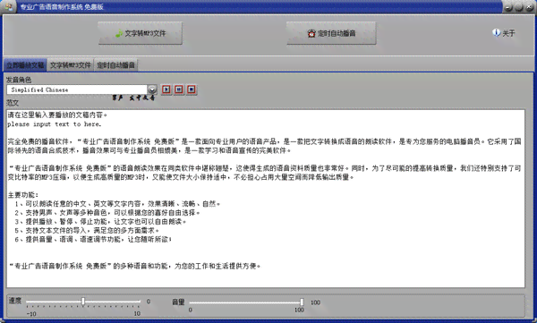 智能AI语音合成器：一键生成高质量语音输出