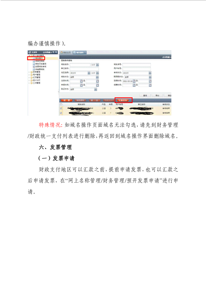 AI编号详解：全面覆应用场景、操作指南与常见问题解答