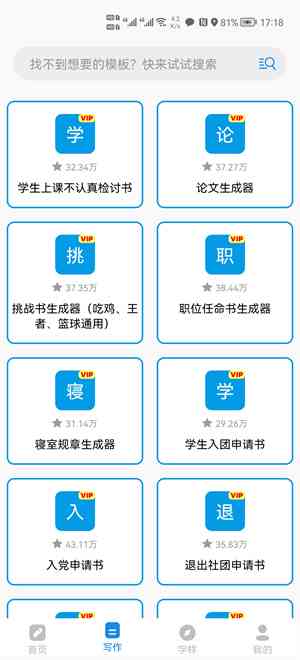 ai生成文章-ai生成文章免费工具