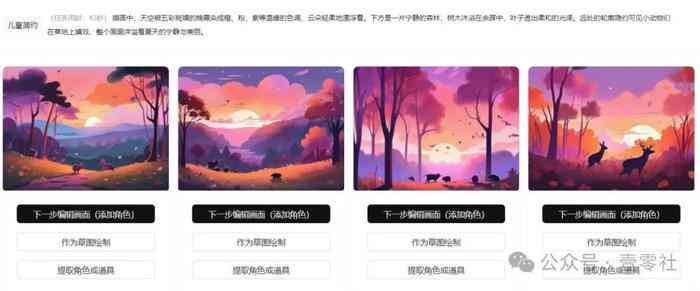 运用AI技术创作儿绘本故事脚本攻略指南