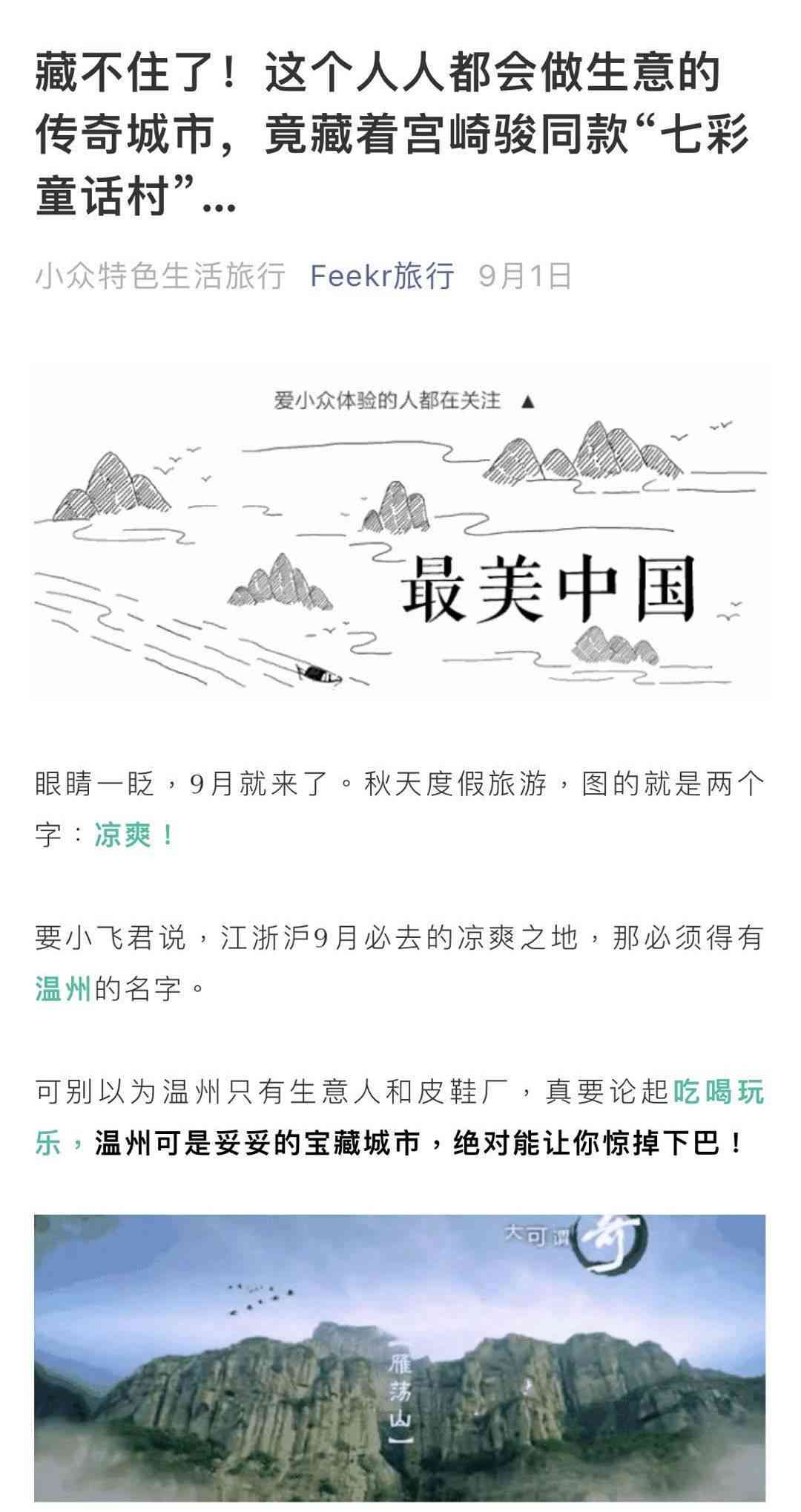 发现星城之美：长沙风情旅游口号创意汇编