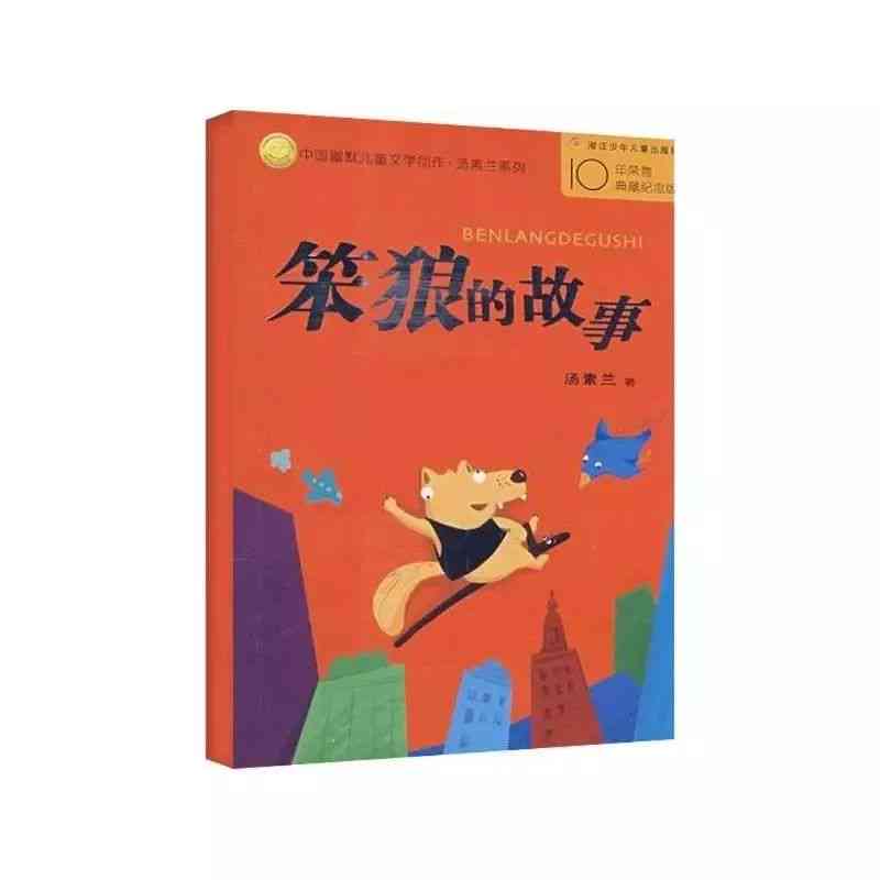 AI创作民间故事免费在线阅读与欣：探索传统与现代创意的融合