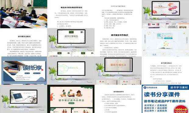 怎么制作观影报告：撰写文章、制作PPT与报告稿全攻略