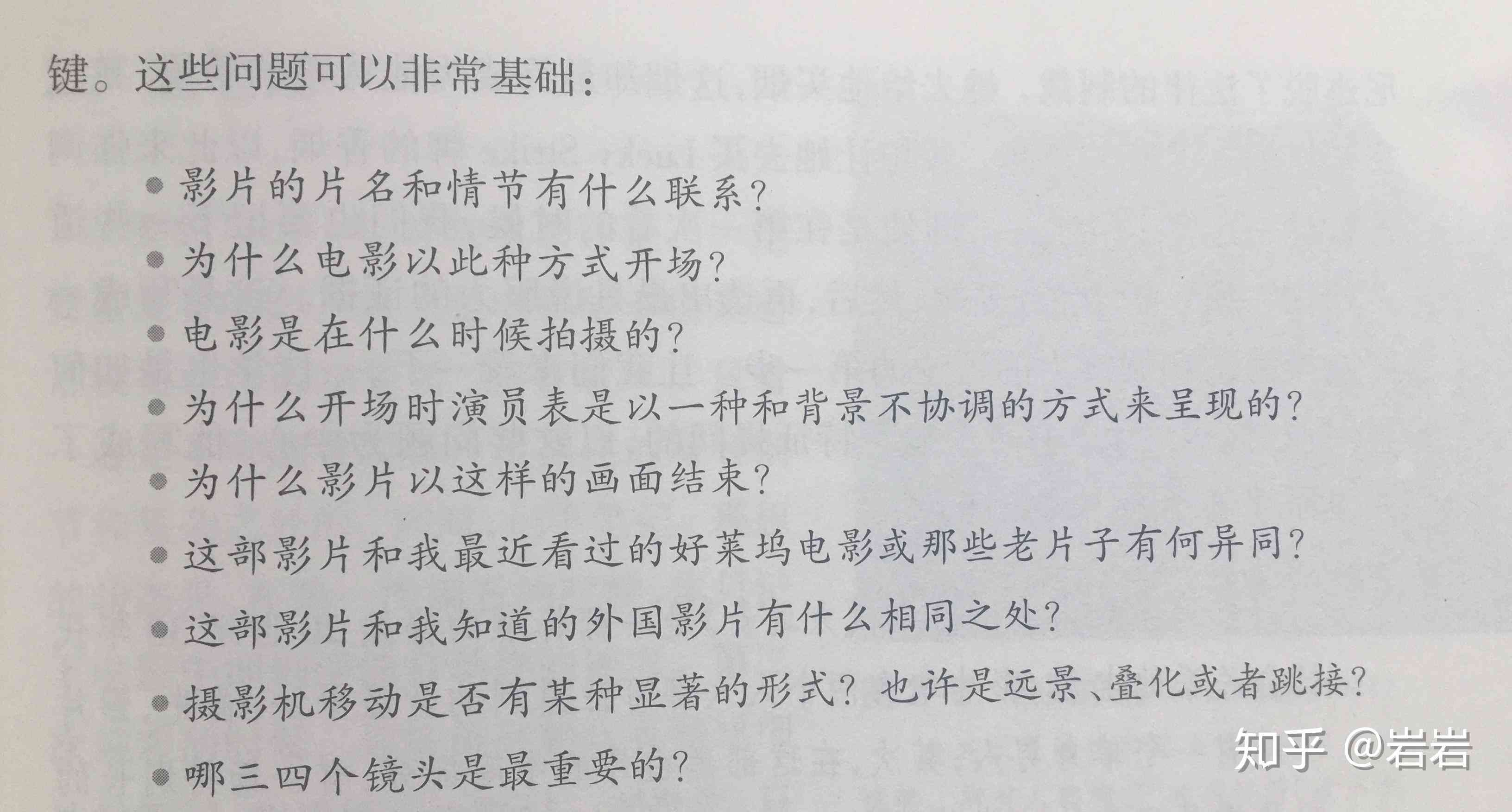 观影报告撰写指南：从选片到深度分析，全面掌握电影评论写作技巧