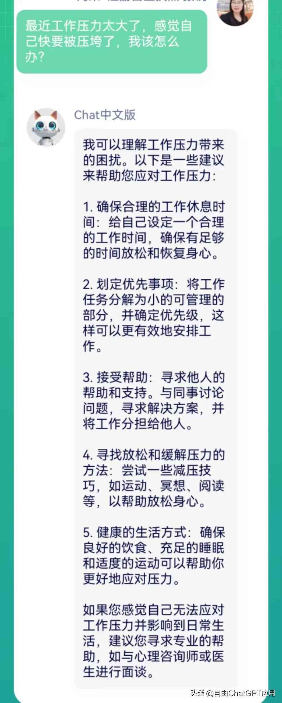 AI智能问答系统使用评测与操作指南