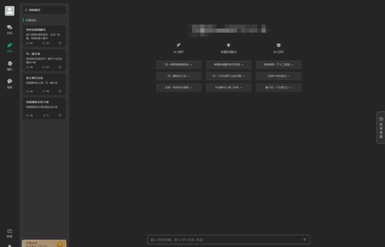 ai创作家帐号怎么弄的