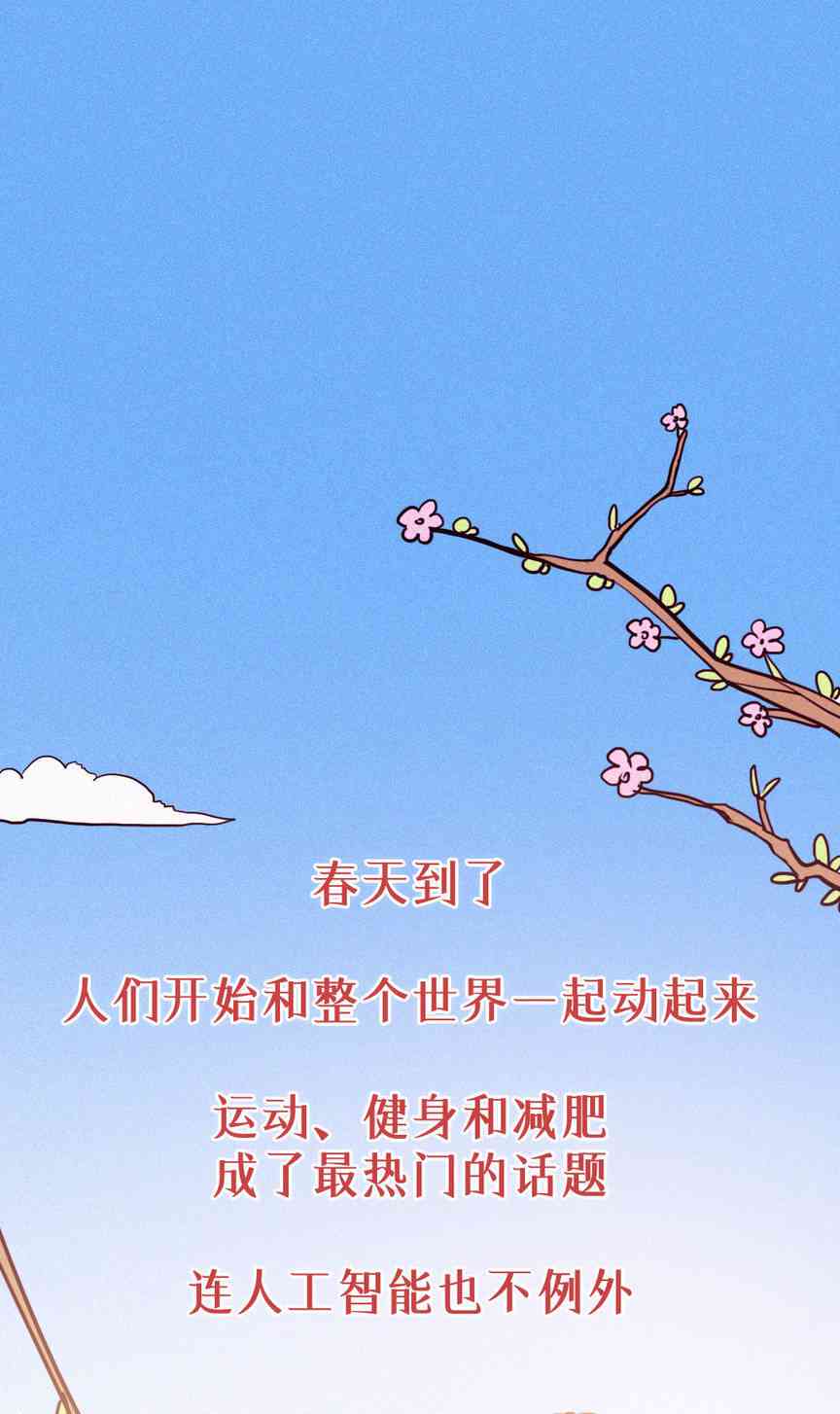 ai插画春文案大全简短：精选精辟文案集锦