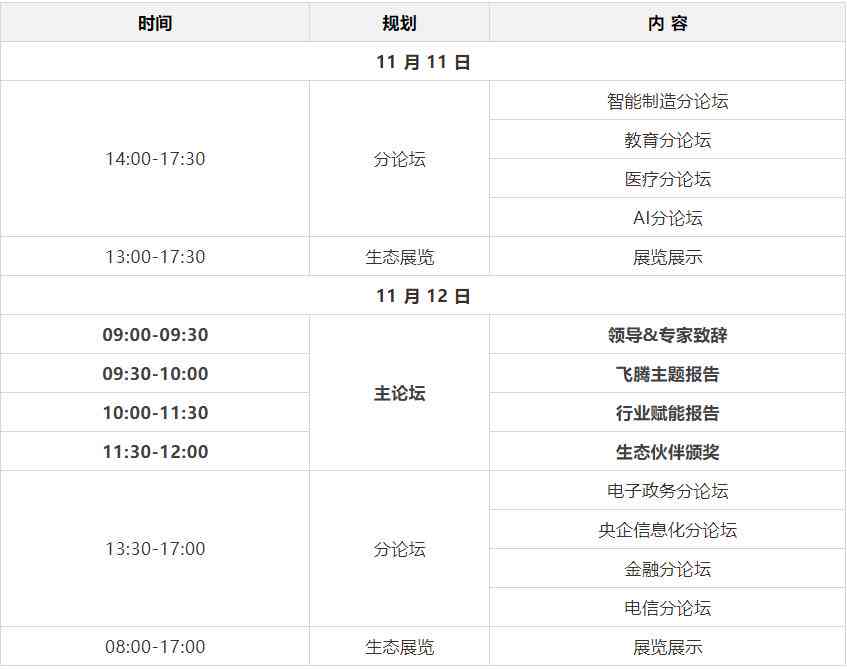 百家号AI写作入口在哪：详解查找方法与写作技巧