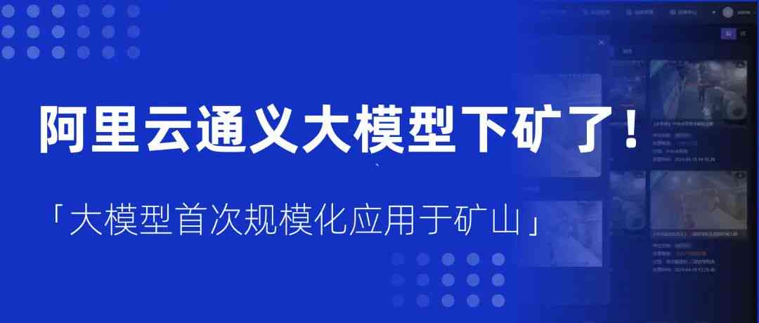 阿里云ai写故事文案怎么做